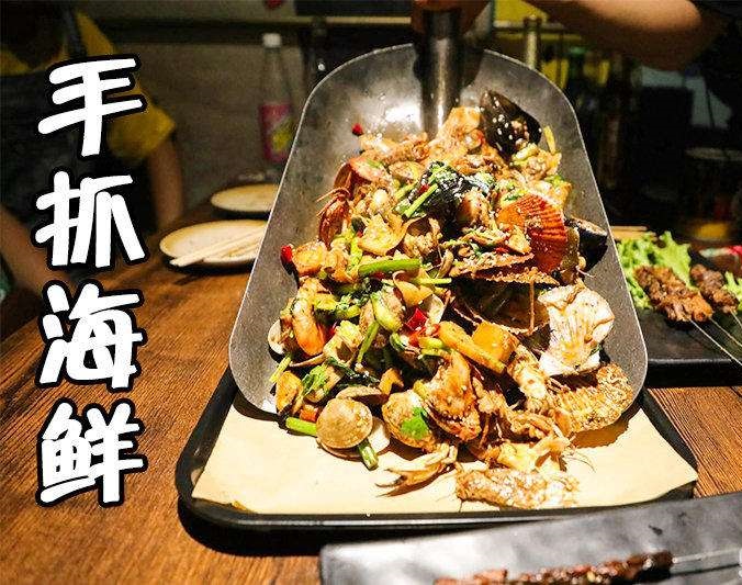 溧水手抓海鲜加盟店